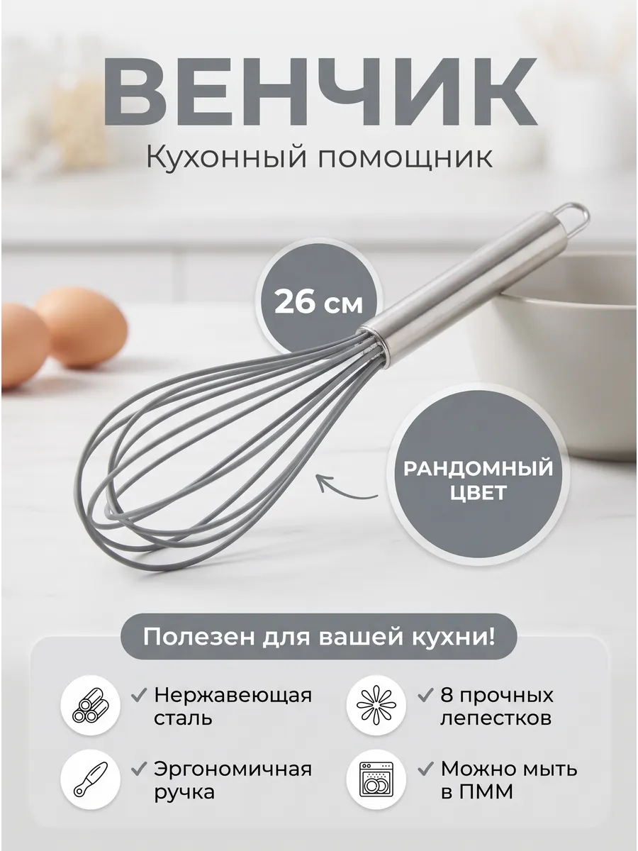 Венчики