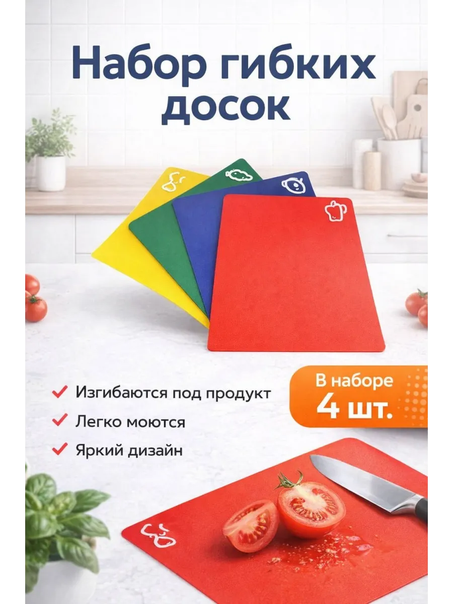 Гибкая разделочная доска из пластика, синяя, 40×30 см